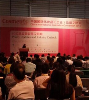中国国际化妆品（工业）论坛在深圳召开